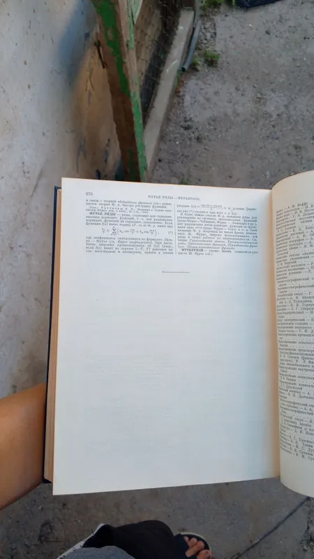 антиквар книги — фото 2
