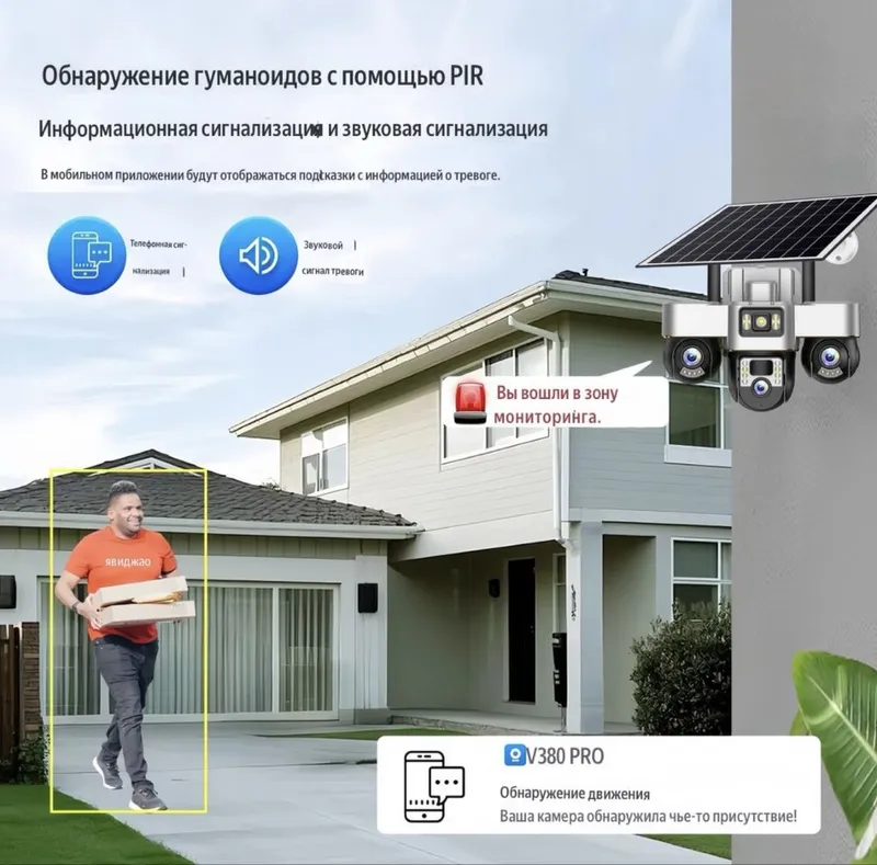 Солнечная камера 4G 360 градус Доставка есть! Гарантия есть! — фото 5
