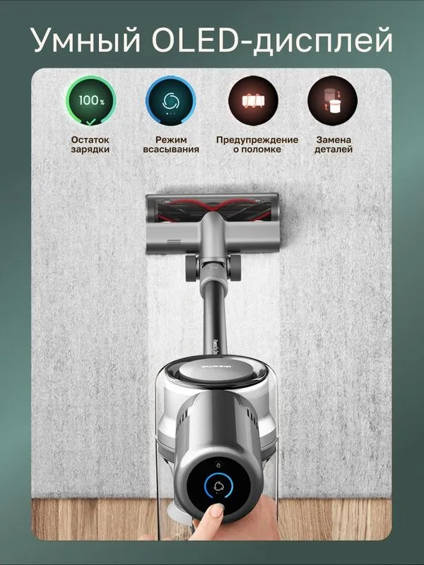 Беспроводной пылесос вертикальный Dreame V12 Cordless Vacuum Cleaner 3