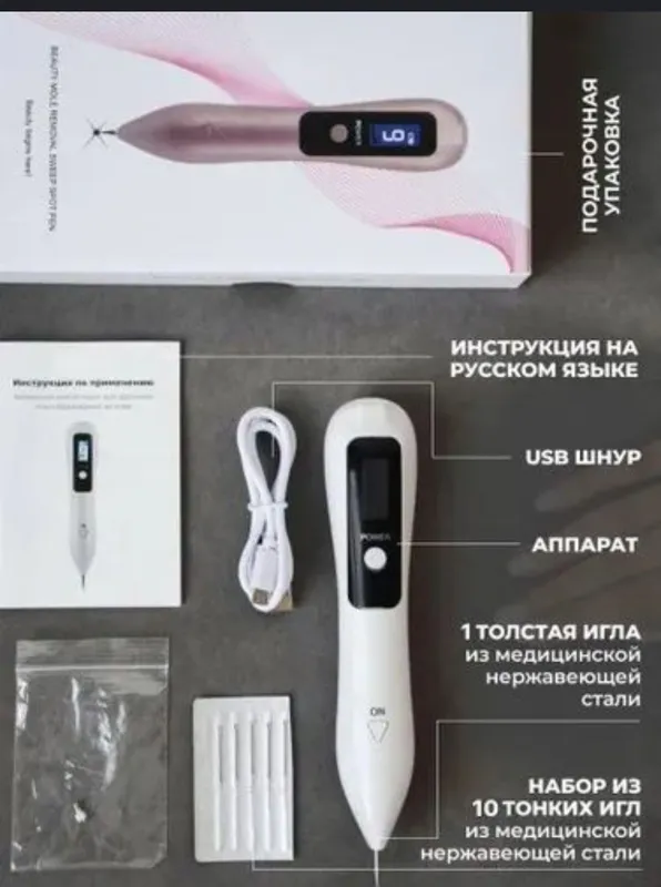 аппарат для удаления папиллом и бородавок — фото 4