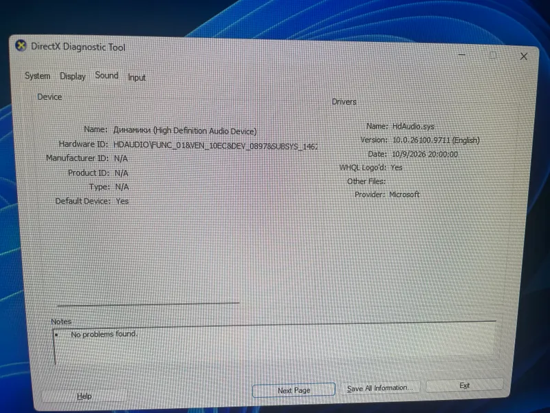 Компьютер Windows 11 Pro 6