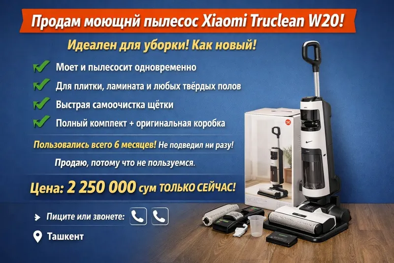 Продается моющий пылесос XIAOMI Truckeam W20 Wet Dry Vacuum 1 Продается моющий пылесос XIAOMI Truckeam W20 Wet Dry Vacuum 1