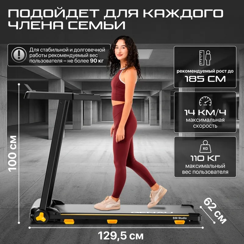 Беговая дорожка Genau S50 Studio — фото 7