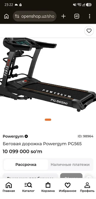 Беговая дорожка PG565 5 Беговая дорожка PG565 5