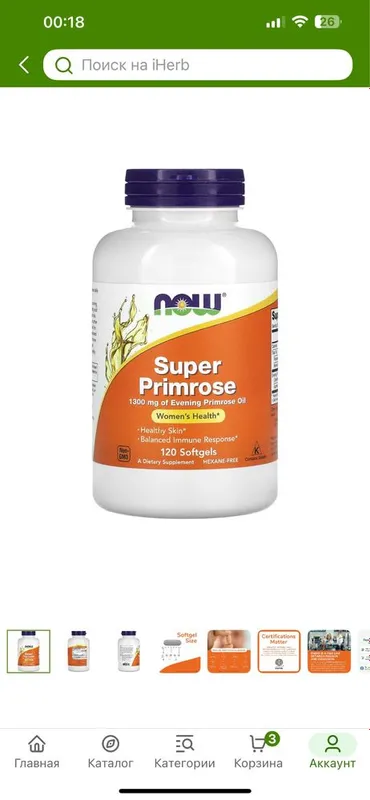 Super primrose масло примулы вечерней