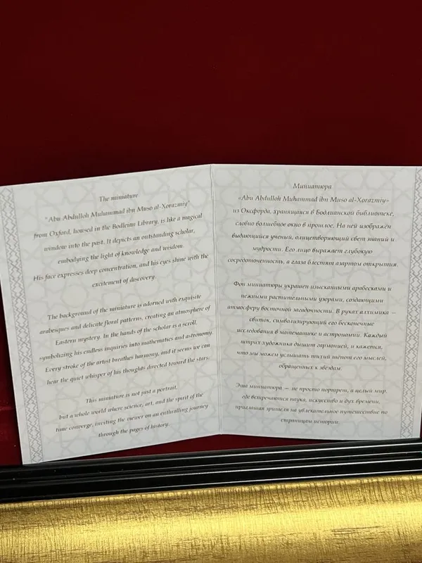 Миниатюра XIV века, иллюстрирующая событие Гадир-Хум — фото 6