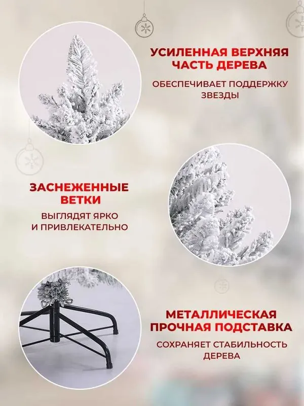 Новогодняя ель "Аляска" Бесплатная доставка 5