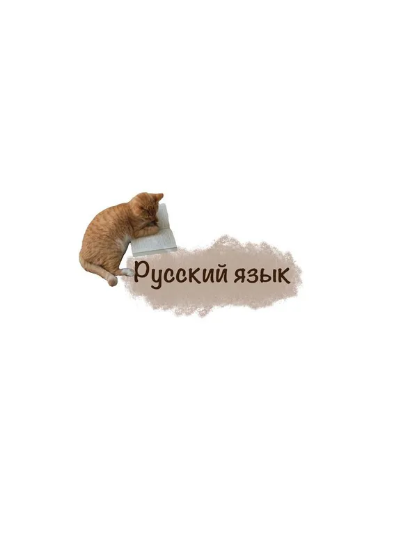 рус тили разговорный рус тили разговорный