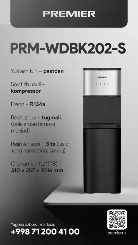Kuler PRM-202WDBKS