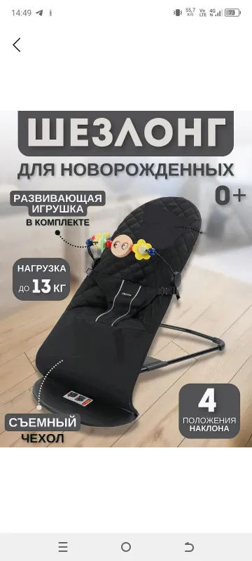 Шезлонг Шезлонг