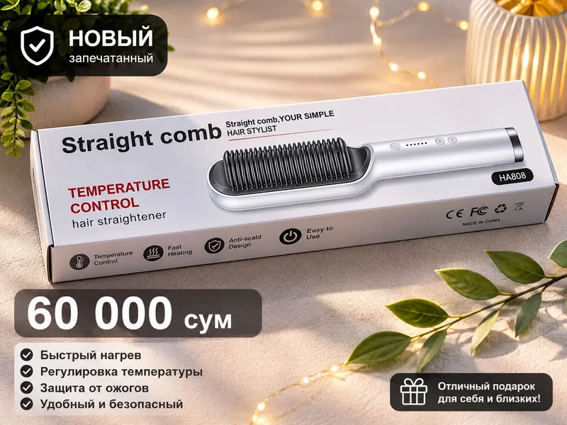 Электрорасчёска Электрорасчёска