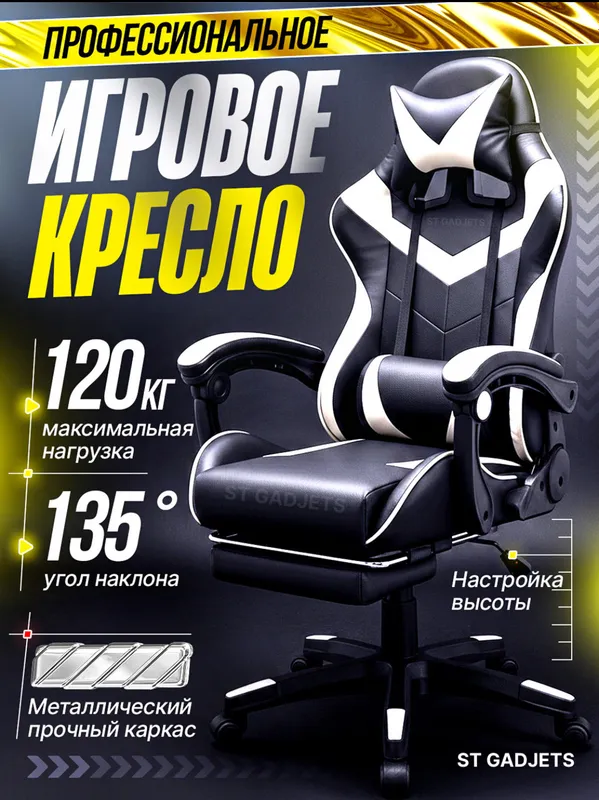 Игровое кресло 2 Игровое кресло 2