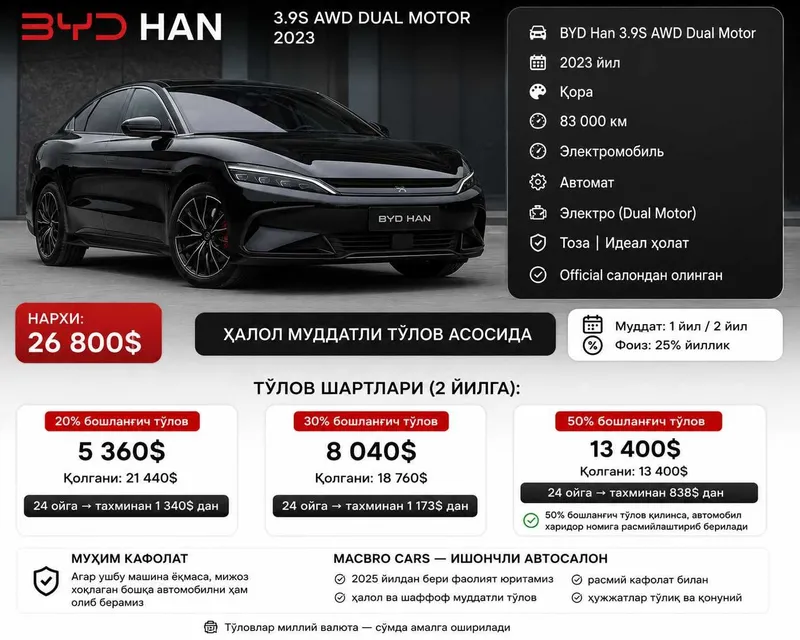 BYD HAN 3.9S AWD DUAL MOTOR 2023 йил муддатли тўлов асосида BYD HAN 3.9S AWD DUAL MOTOR 2023 йил муддатли тўлов асосида