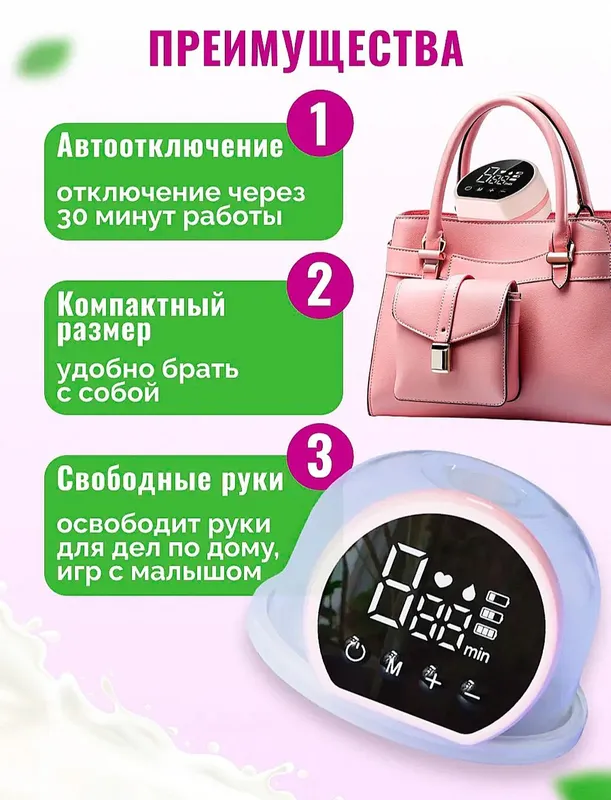 Электрический молокоотсос — фото 3 Электрический молокоотсос — фото 3