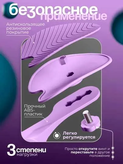 Универсальный тренажер для тазового дна и ног — фото 5