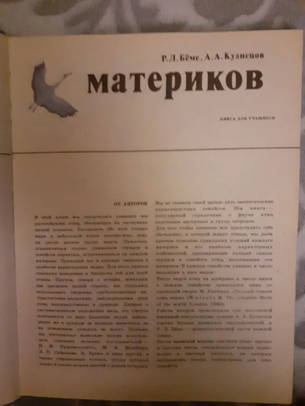 Книги познавательные про животный мир — фото 2