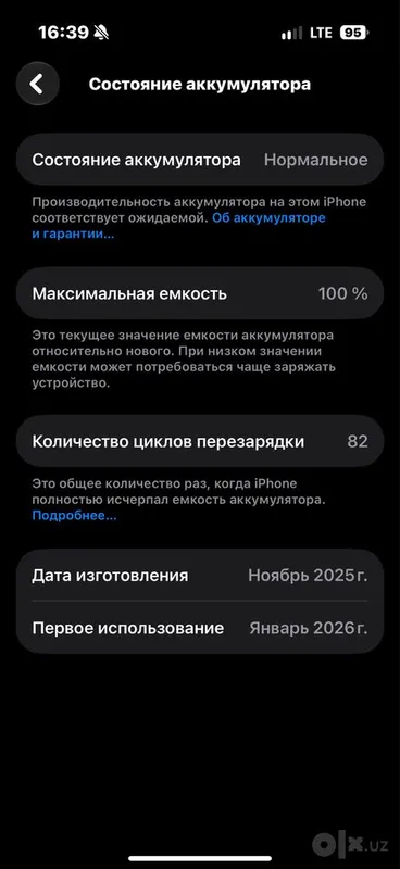 iPhone 17 100%/85цикл 256гб 7 iPhone 17 100%/85цикл 256гб 7