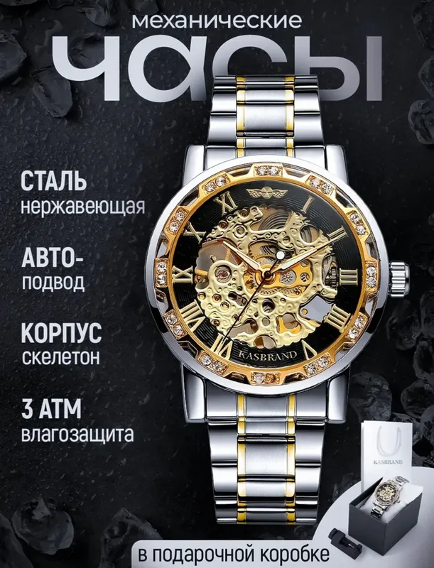 Меҳанизим соат, часы