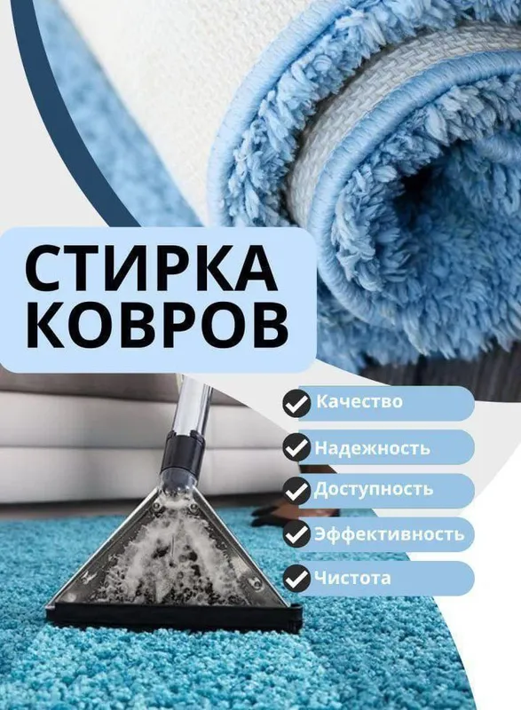 Sam Klen Gilam yuvish xizmati Aksiya 10000 Sum кв — фото 5