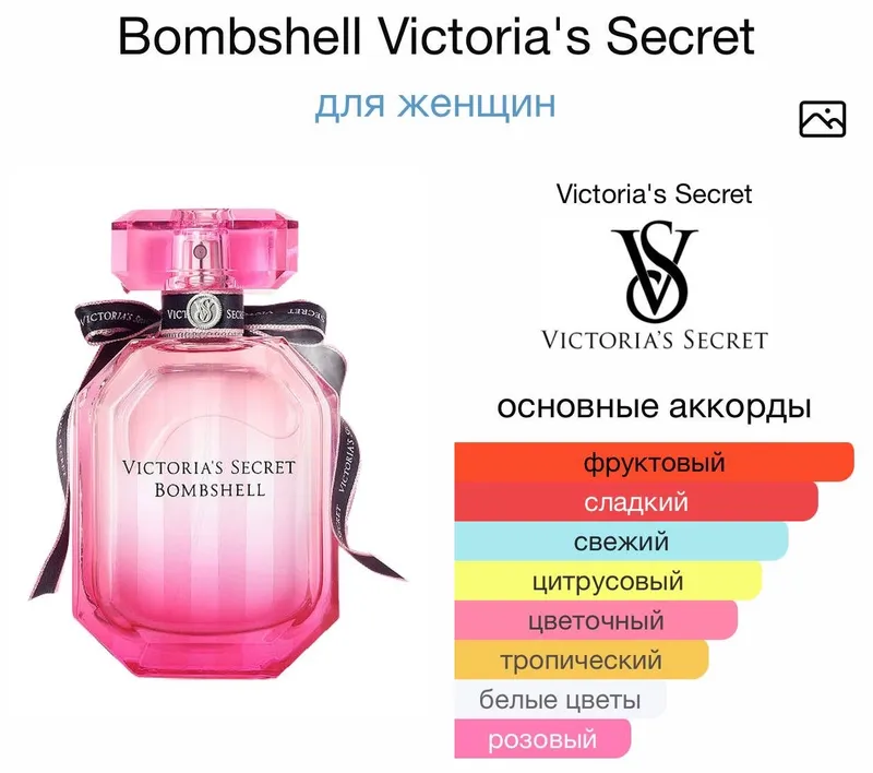 Victoria Secret. Bombshell. — фото 2