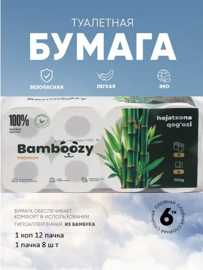 BAMBOOZY PREMIUM 6 QAVATLI BAMBUK QOĞOZ