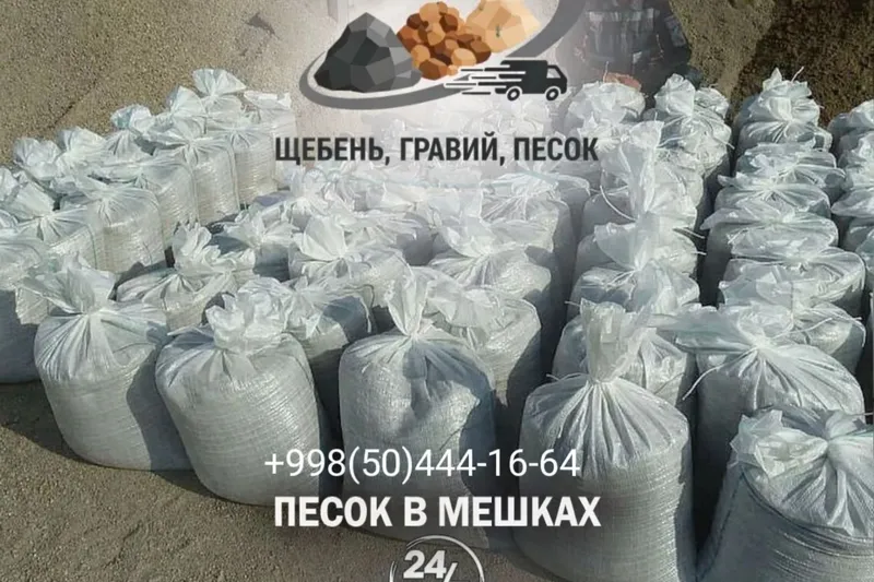 Строительные материалы.