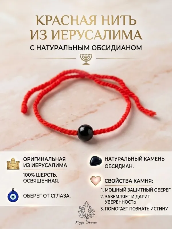 Красные нити с натуральными камнями.Более 20 видов 4 Красные нити с натуральными камнями.Более 20 видов 4
