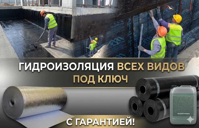 Гидроизоляция тоннелей, мостов, технологических приямков и бомбоубежищ — фото 2