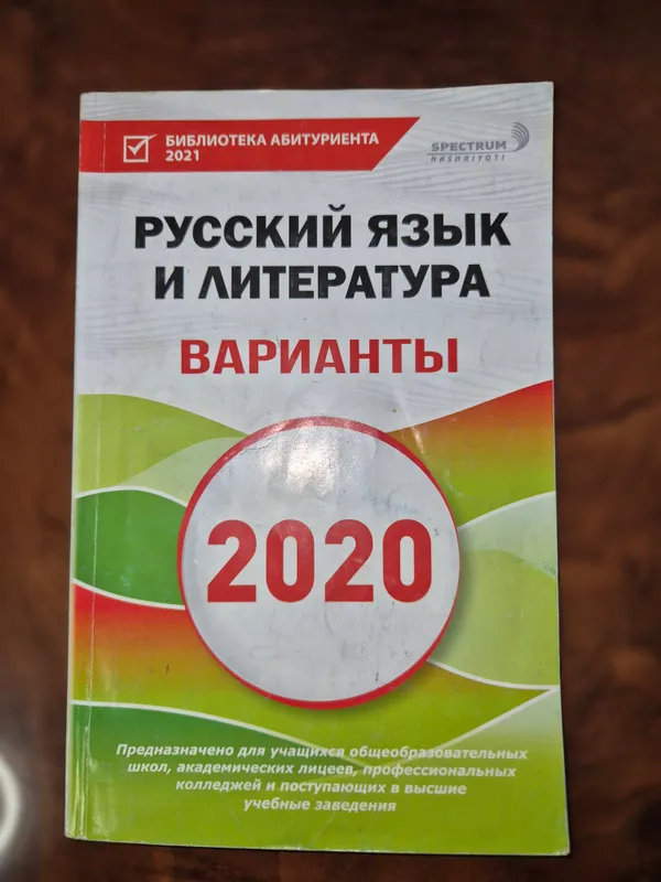 Rus tili va adabiyot bo‘yicha darsliklar va variantlar 3