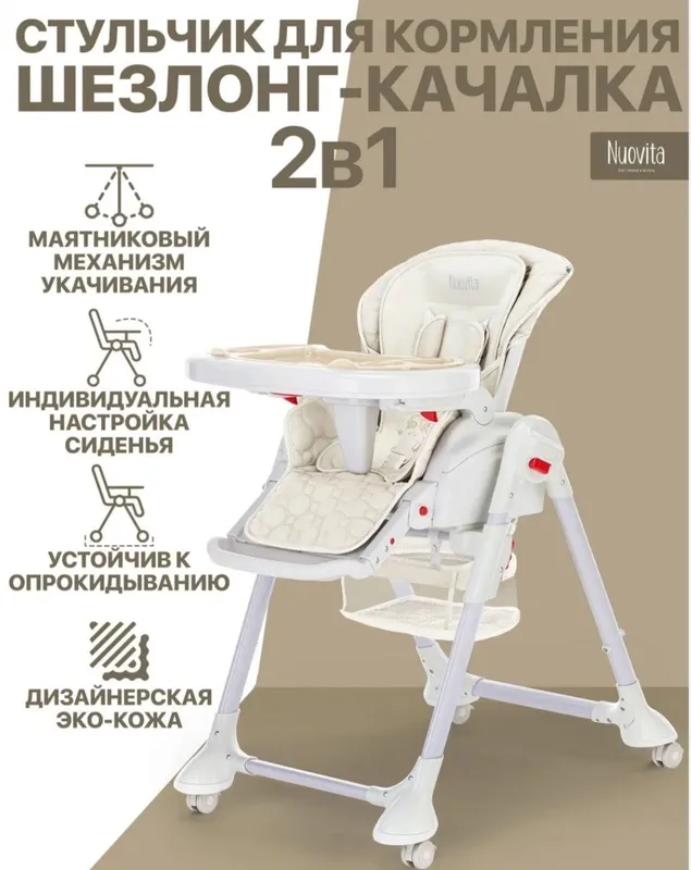Стульчик + КАЧЛИЯ кормления ребёнка Kidilo bolalar stuli — фото 1