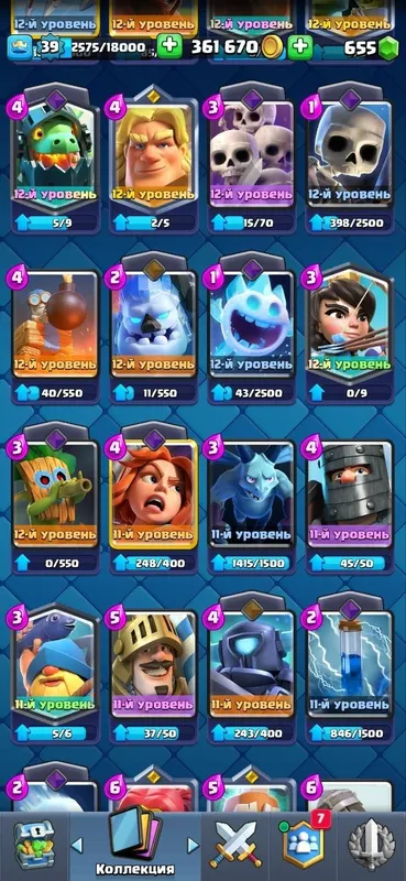 аккаунт Clash royale — фото 4