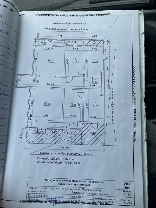 Аренда помишения под лубой бизнес офис магазин клиника банк 210 кв — фото 1