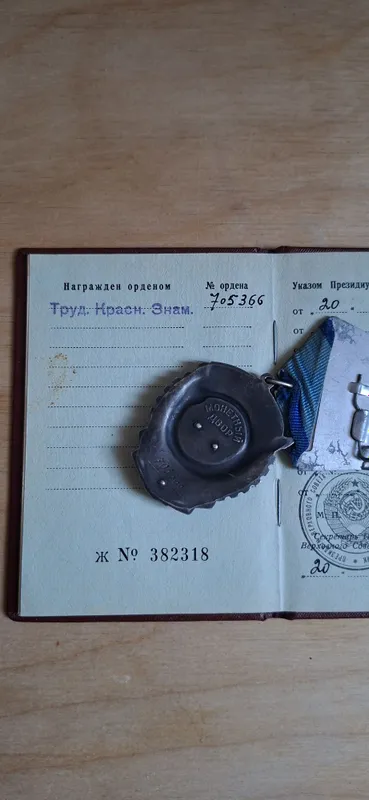 Продам награды СССР 3