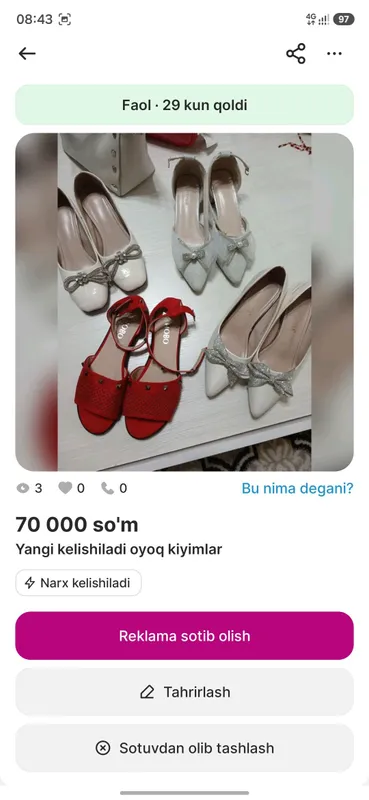 79 тысяч 79 тысяч