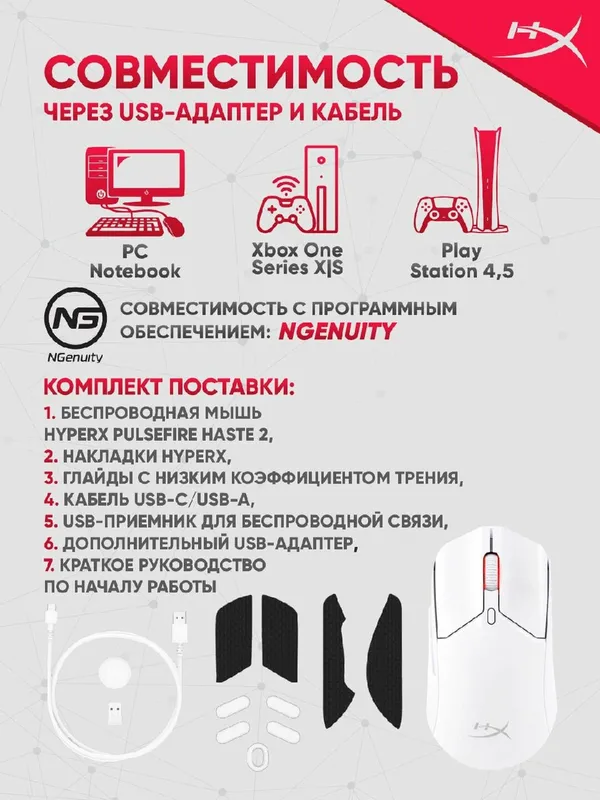 Игровая беспроводная мышь HyperX Pulsefire Haste 2 Mini, 26000 DPI — фото 3