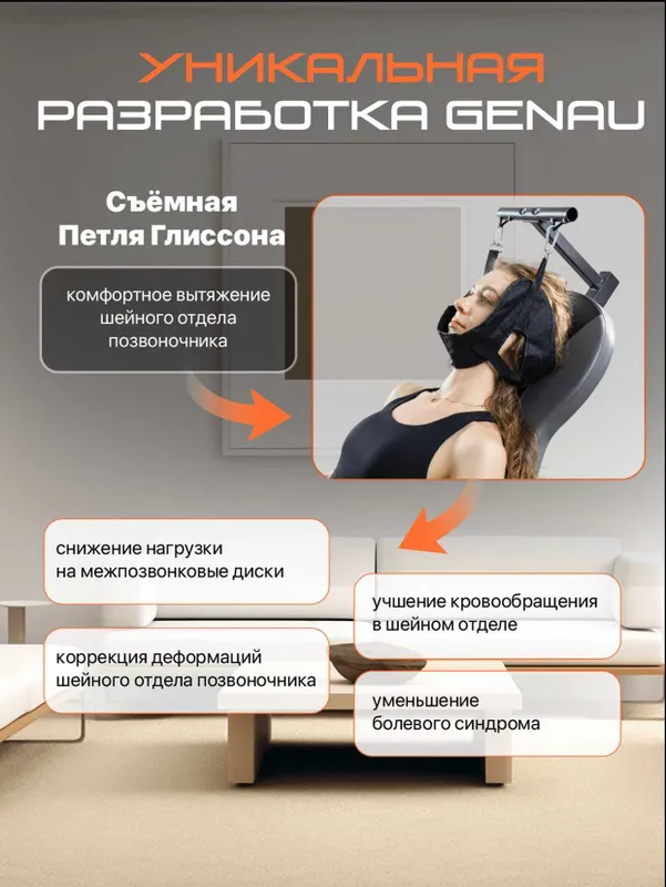 Инверсионный стол Genau FitSpine EA-350 Black 5 Инверсионный стол Genau FitSpine EA-350 Black 5