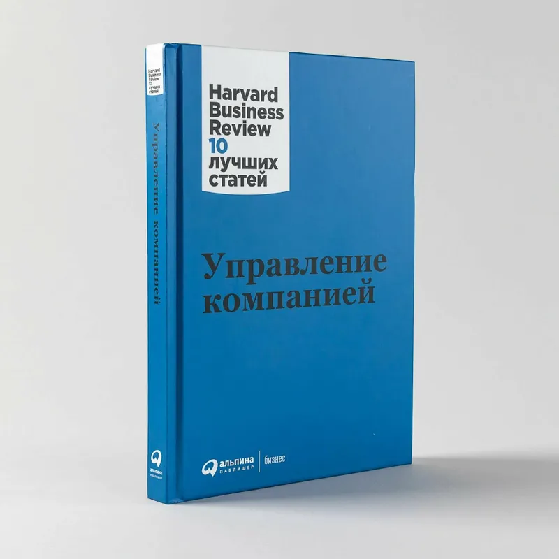 Kompaniyani boshqarish bo‘yicha 10 ta eng yaxshi maqola kitobi 1 Kompaniyani boshqarish bo‘yicha 10 ta eng yaxshi maqola kitobi 1