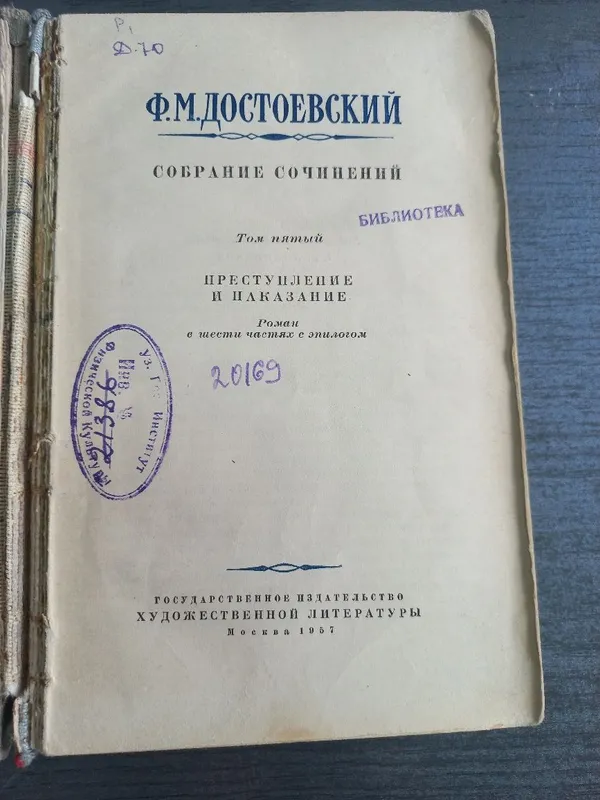 Книга художественная литература для школьников — фото 1