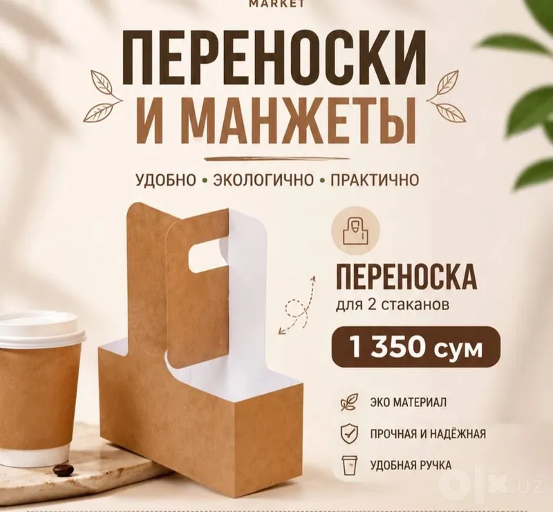 Переноски и манжеты / Perenoskalar va manjetlar 1 Переноски и манжеты / Perenoskalar va manjetlar 1