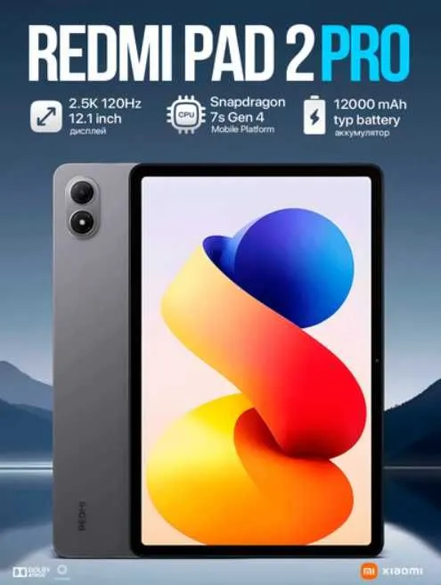 Redmi pad 2 pro, планшет 1 Redmi pad 2 pro, планшет 1