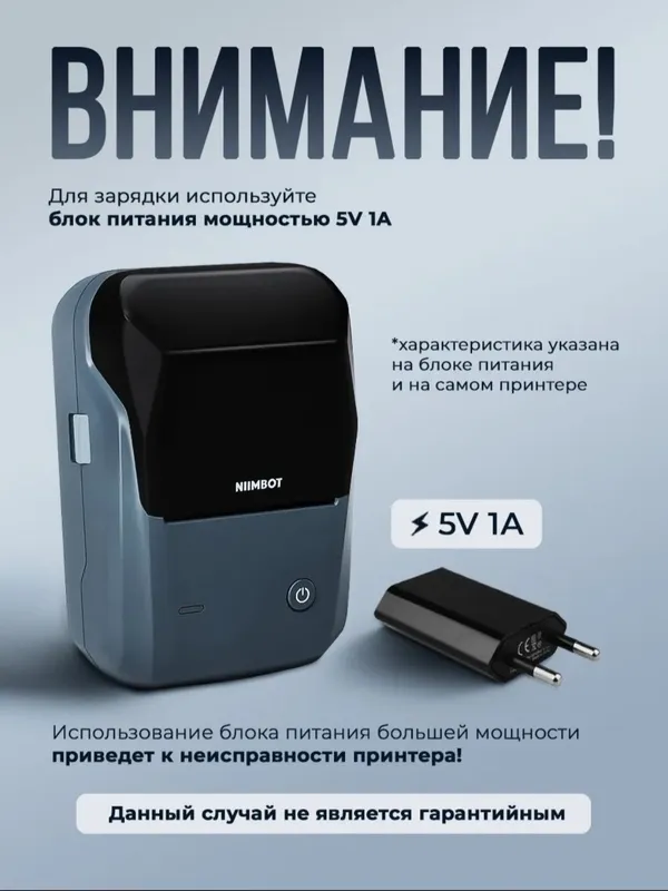 Мини принтер Niimbot B1 — фото 5