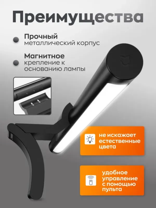 Лампа для монитора Xiaomi Light Bar — фото 1