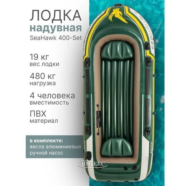 INTEX 68351 Seahawk 4 — 4-местная надувная лодка с вёслами и насосом — фото 1