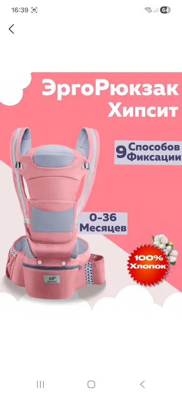 Кенгуру для детей