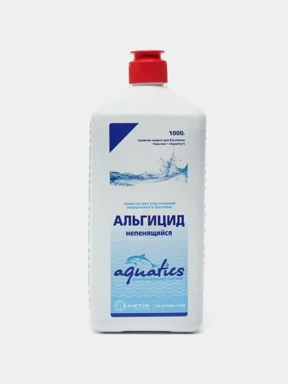 Химия для бассейна, Альгицид и Коагулянт, для очистки воды в бассейне.