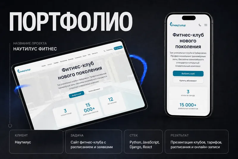 Разработка сайтов и веб-приложений под ключ — фото 6