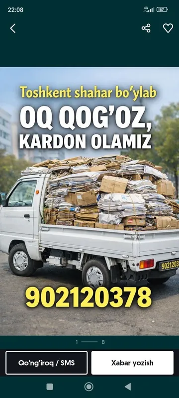Oq qogʻoz olamiz А4, Ок когоз оламиз А4, Тошкент буйлаб 24/7 — фото 4 Oq qogʻoz olamiz А4, Ок когоз оламиз А4, Тошкент буйлаб 24/7 — фото 4