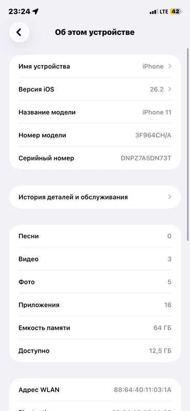 ипхоне 11 идеал 76 ёмкость 64 хотира — фото 2