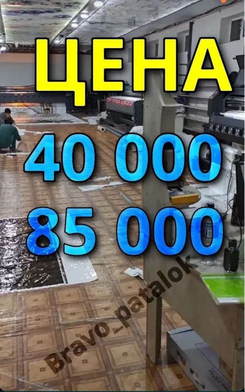 Natijnoy patalok natyajniy patalki Натяжные потолки натяжной потолок N