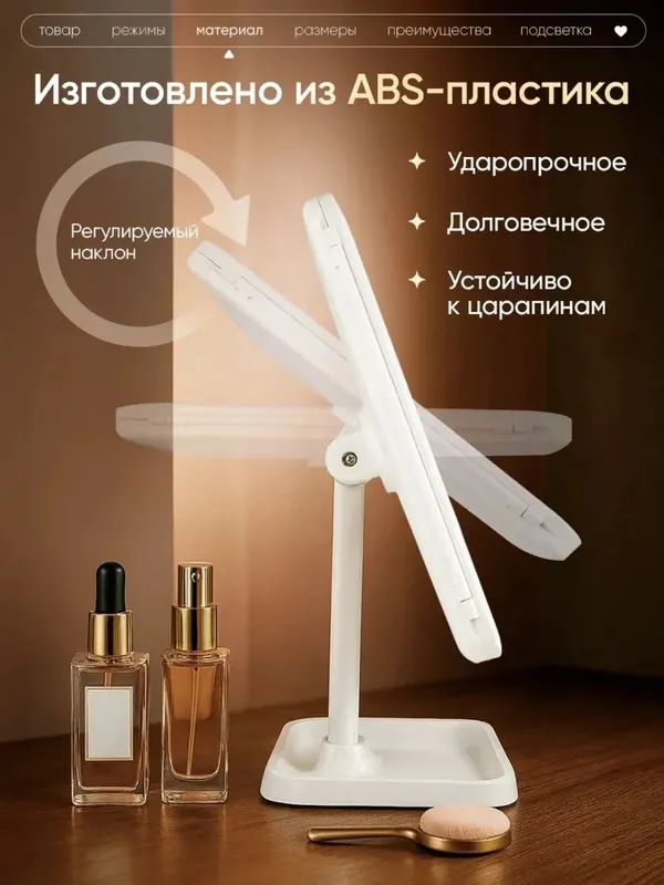 Зеркало с Led подсветкой гримерное настольное для макияжа косметики — фото 4